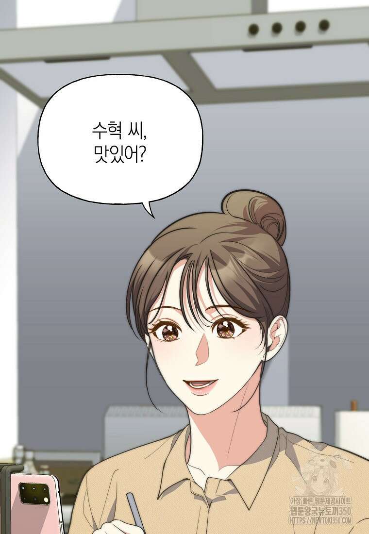 맛있는 세 끼 - 저스트 더 투 오브 어스 49화 4
