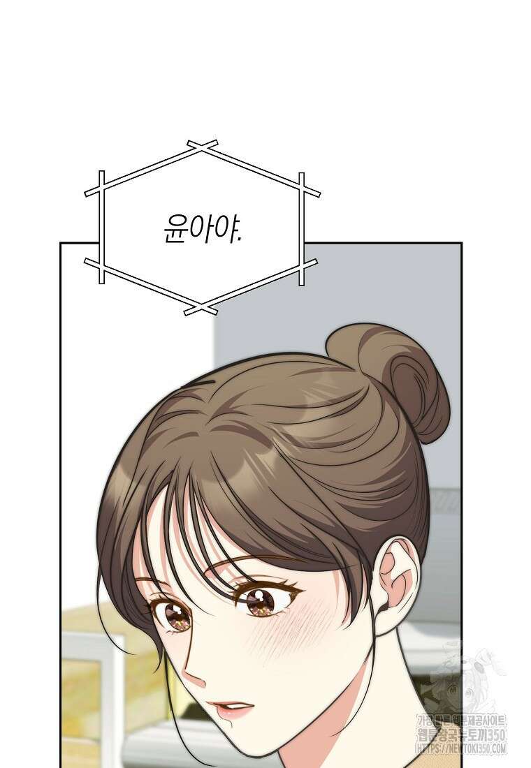 맛있는 세 끼 - 저스트 더 투 오브 어스 49화 7