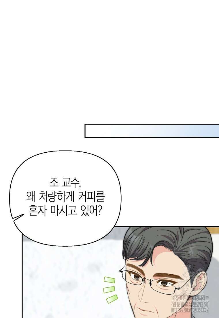 맛있는 세 끼 - 저스트 더 투 오브 어스 49화 20