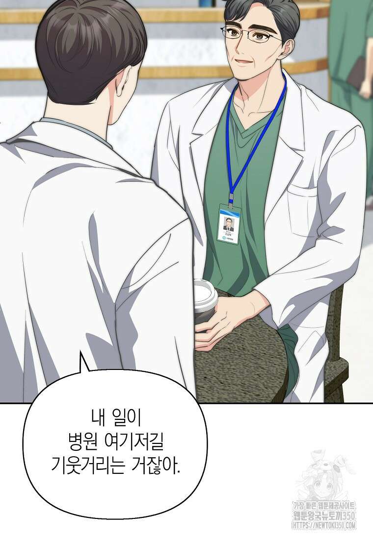 맛있는 세 끼 - 저스트 더 투 오브 어스 49화 22