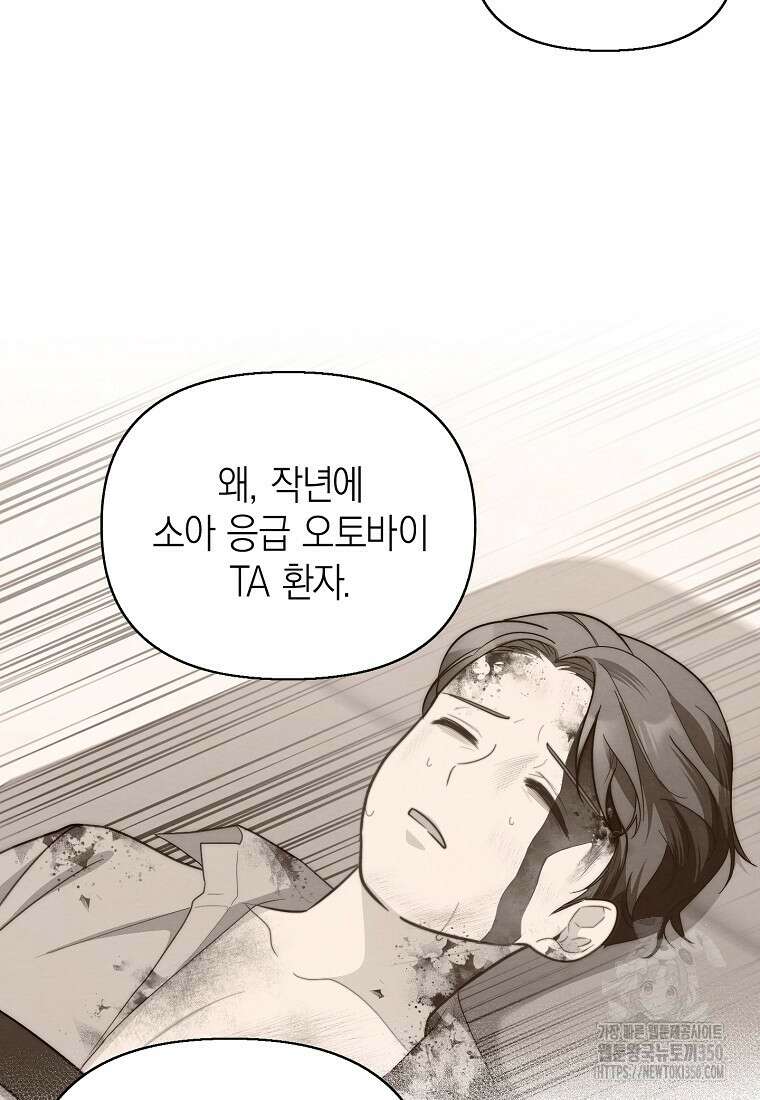 맛있는 세 끼 - 저스트 더 투 오브 어스 49화 24