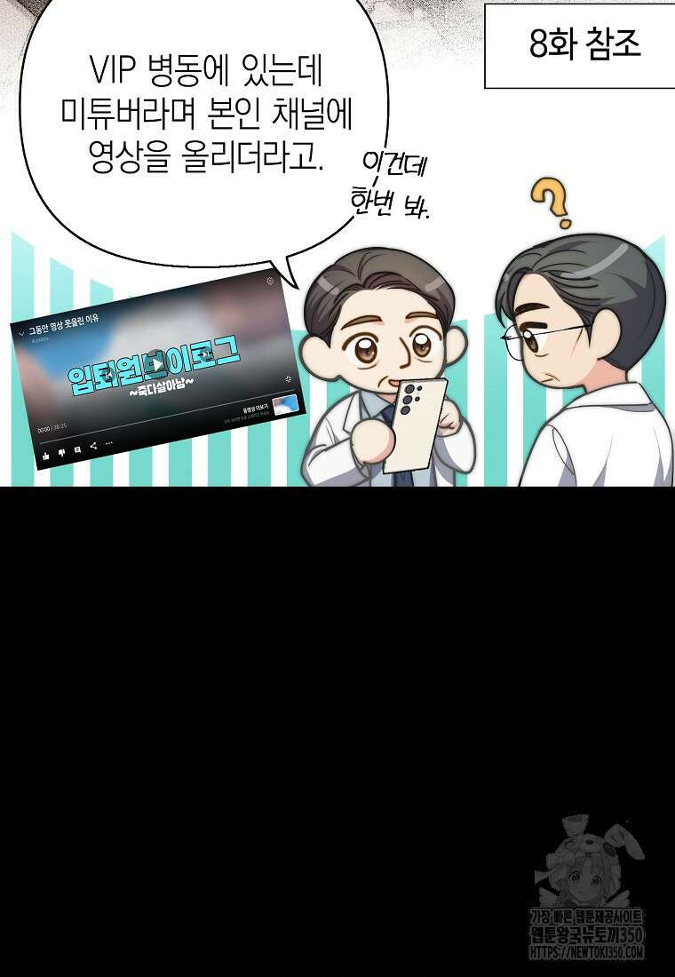 맛있는 세 끼 - 저스트 더 투 오브 어스 49화 25