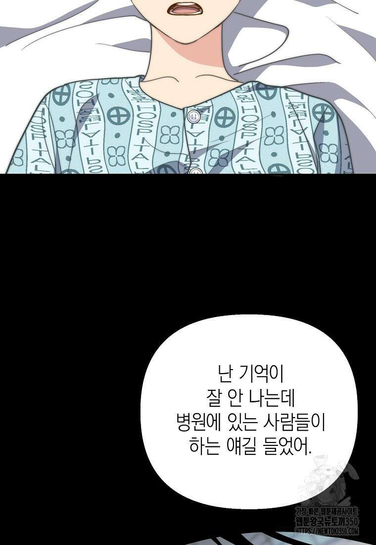 맛있는 세 끼 - 저스트 더 투 오브 어스 49화 27