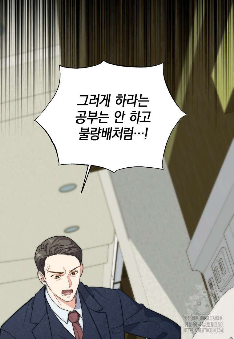 맛있는 세 끼 - 저스트 더 투 오브 어스 49화 34