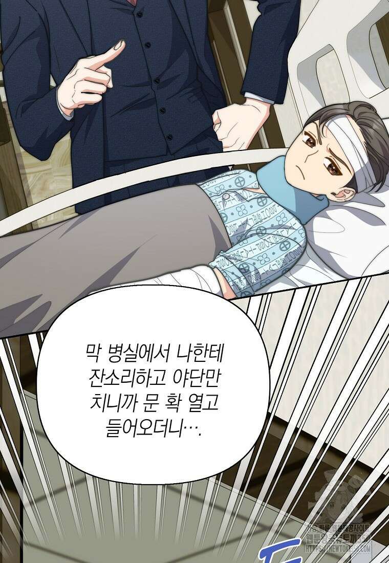 맛있는 세 끼 - 저스트 더 투 오브 어스 49화 35