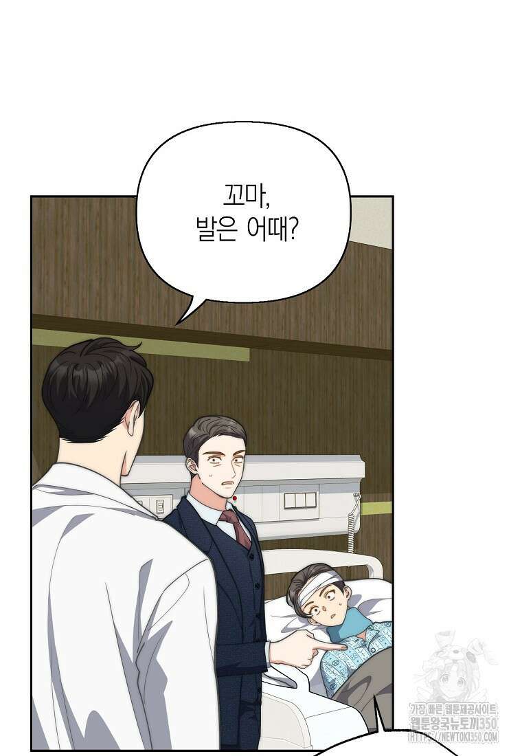 맛있는 세 끼 - 저스트 더 투 오브 어스 49화 37