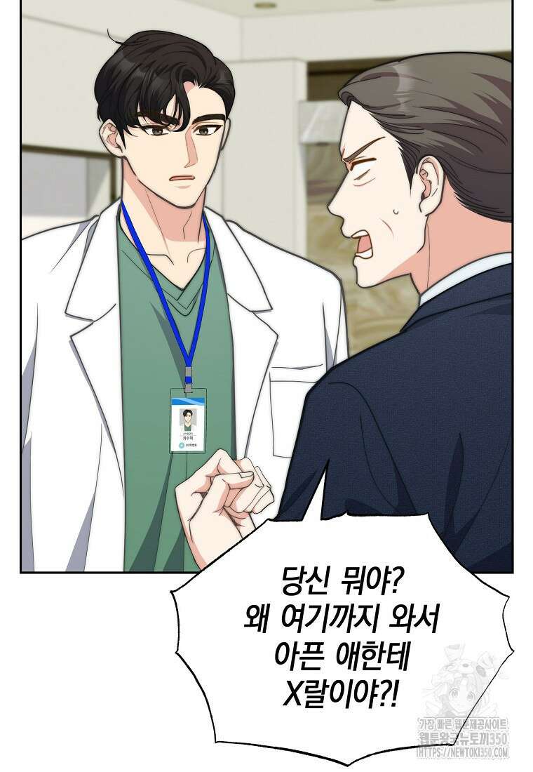 맛있는 세 끼 - 저스트 더 투 오브 어스 49화 41