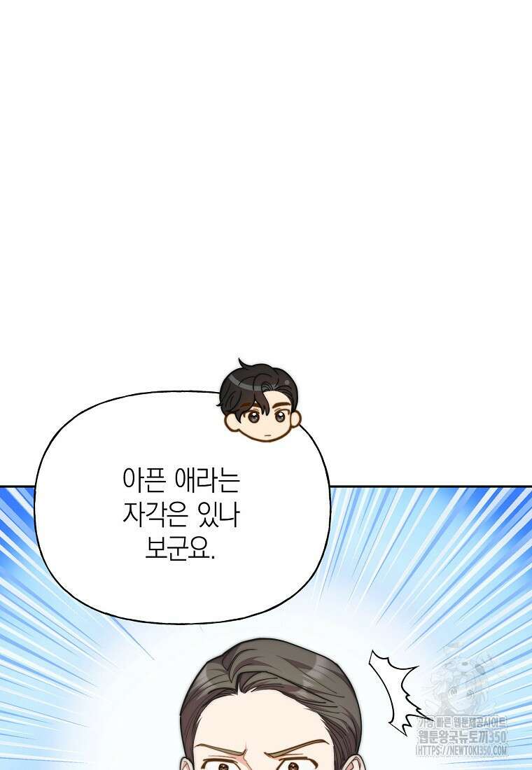 맛있는 세 끼 - 저스트 더 투 오브 어스 49화 42