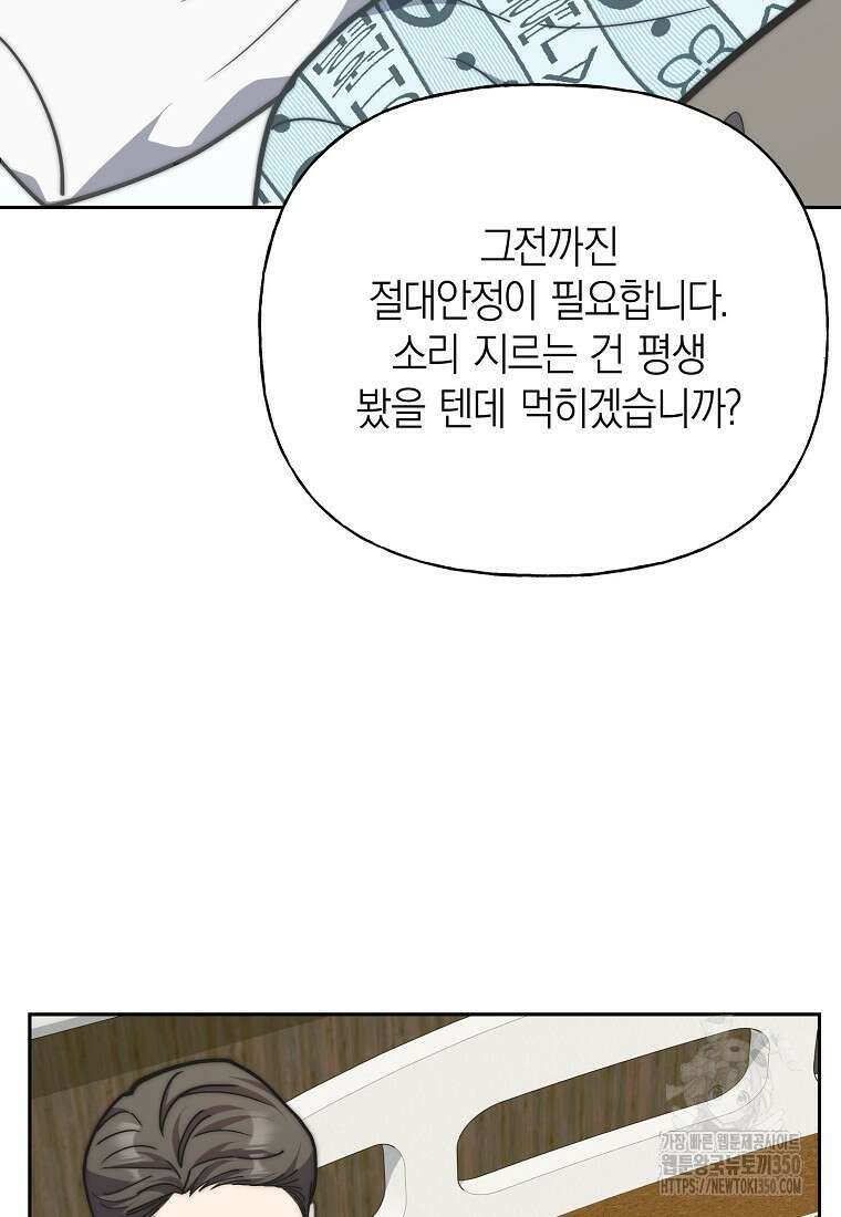 맛있는 세 끼 - 저스트 더 투 오브 어스 49화 45