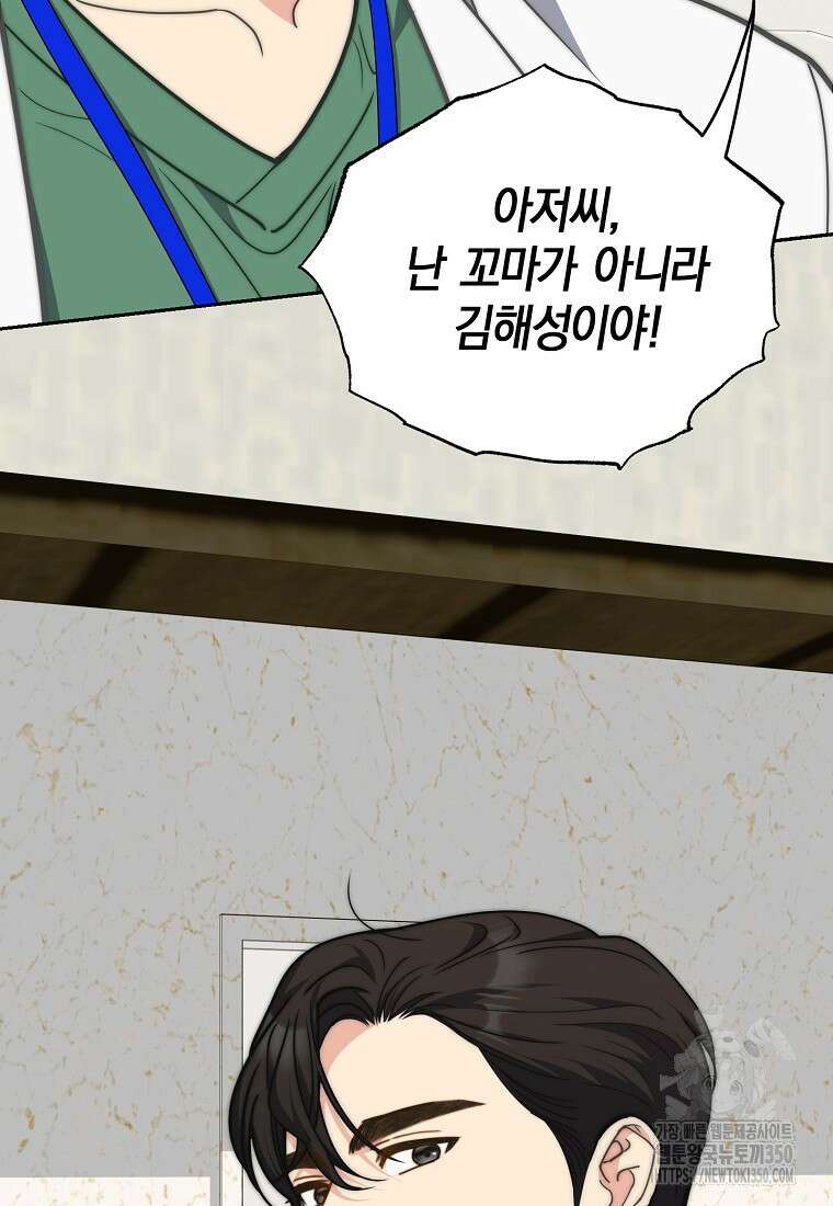맛있는 세 끼 - 저스트 더 투 오브 어스 49화 48