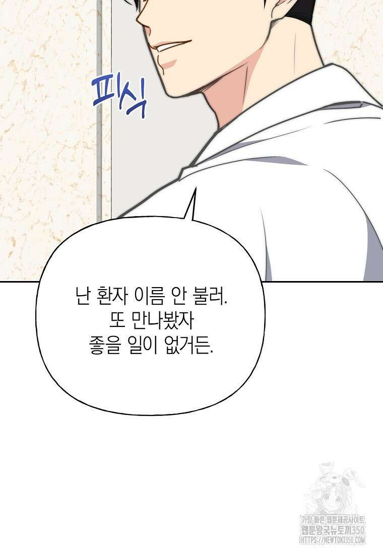 맛있는 세 끼 - 저스트 더 투 오브 어스 49화 49