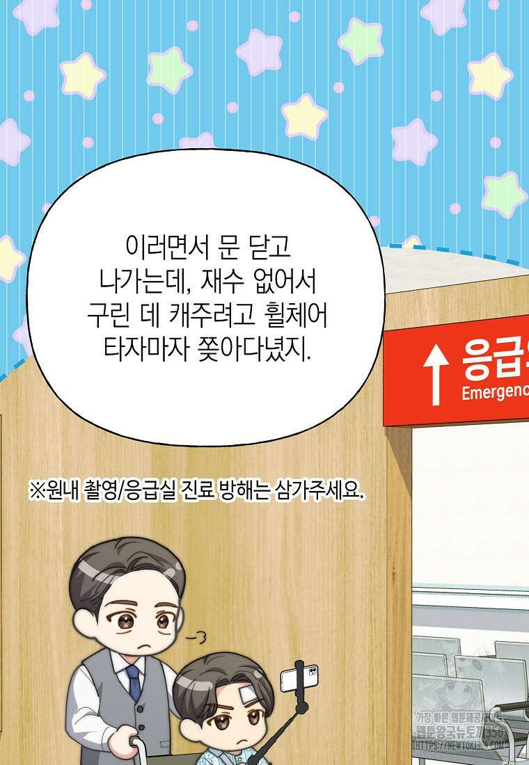 맛있는 세 끼 - 저스트 더 투 오브 어스 49화 51