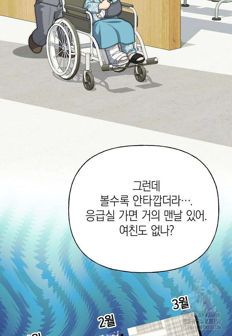 맛있는 세 끼 - 저스트 더 투 오브 어스 49화 52