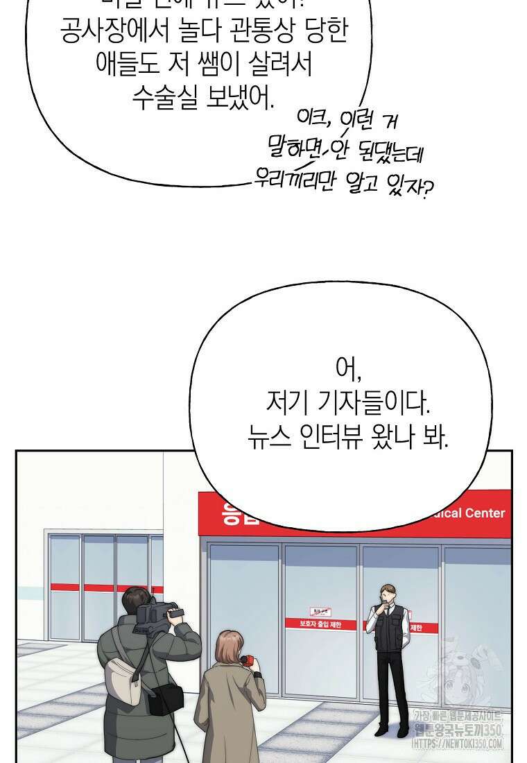 맛있는 세 끼 - 저스트 더 투 오브 어스 49화 54