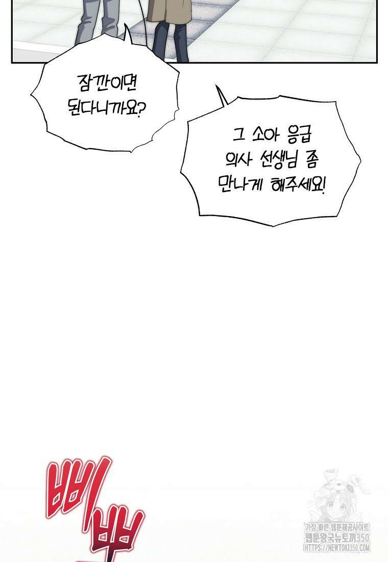 맛있는 세 끼 - 저스트 더 투 오브 어스 49화 55