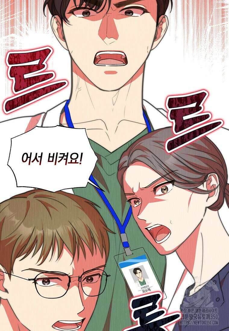 맛있는 세 끼 - 저스트 더 투 오브 어스 49화 58