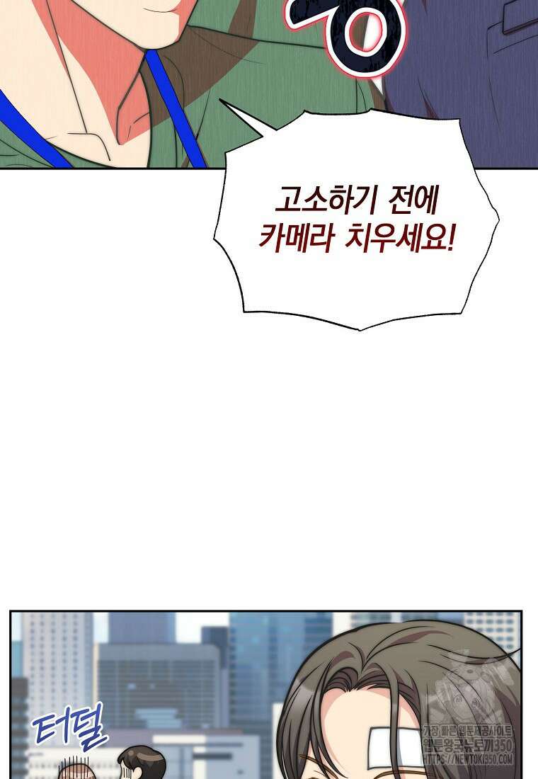 맛있는 세 끼 - 저스트 더 투 오브 어스 49화 59