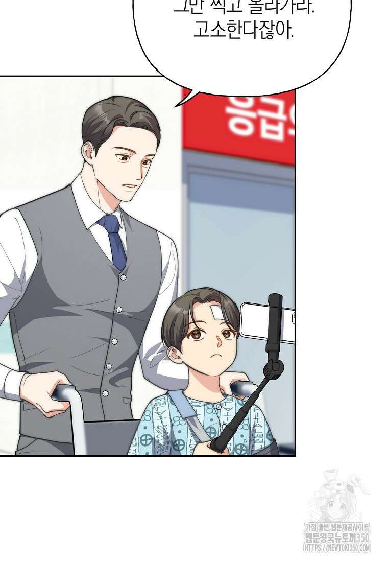 맛있는 세 끼 - 저스트 더 투 오브 어스 49화 61