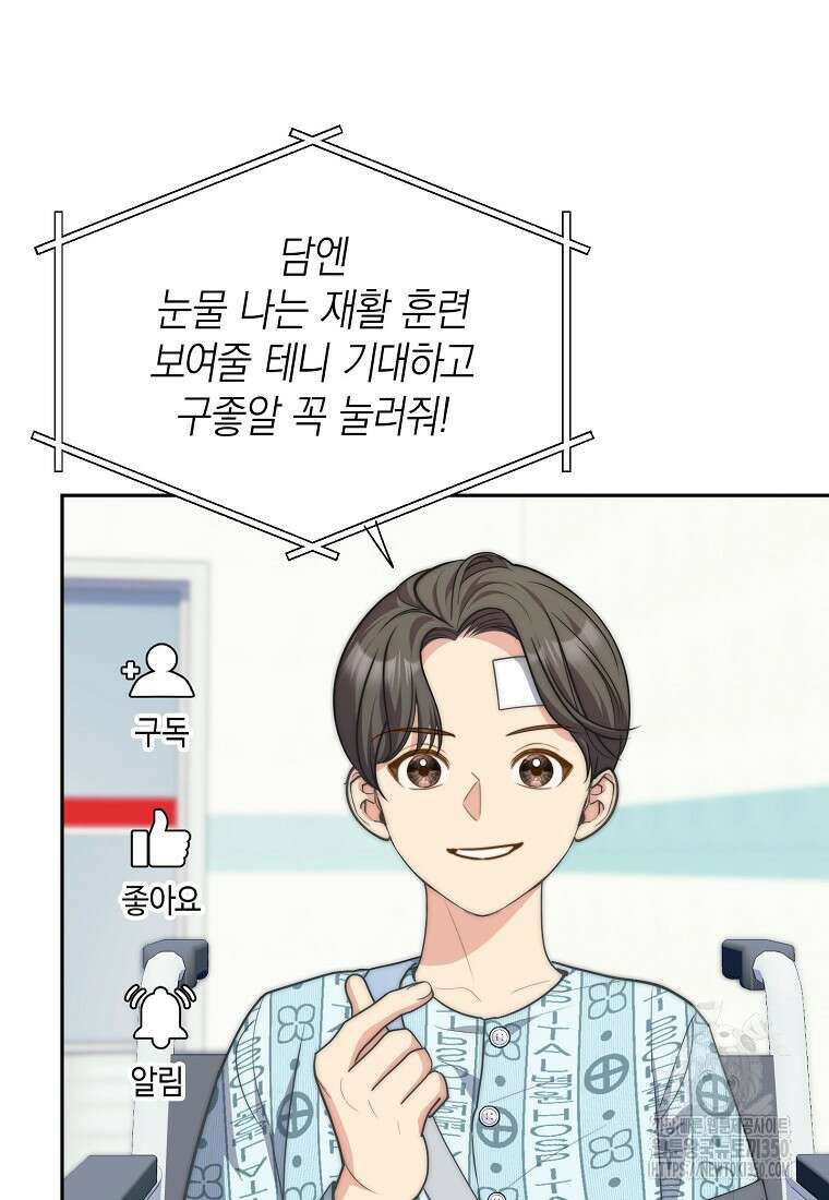 맛있는 세 끼 - 저스트 더 투 오브 어스 49화 62