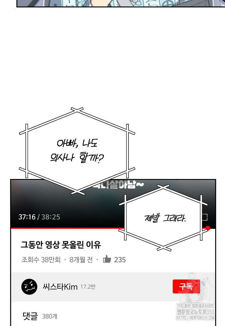 맛있는 세 끼 - 저스트 더 투 오브 어스 49화 63