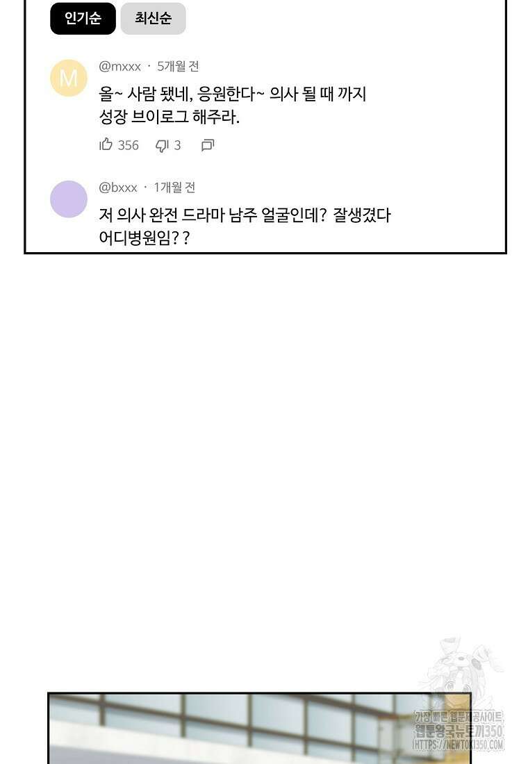 맛있는 세 끼 - 저스트 더 투 오브 어스 49화 64