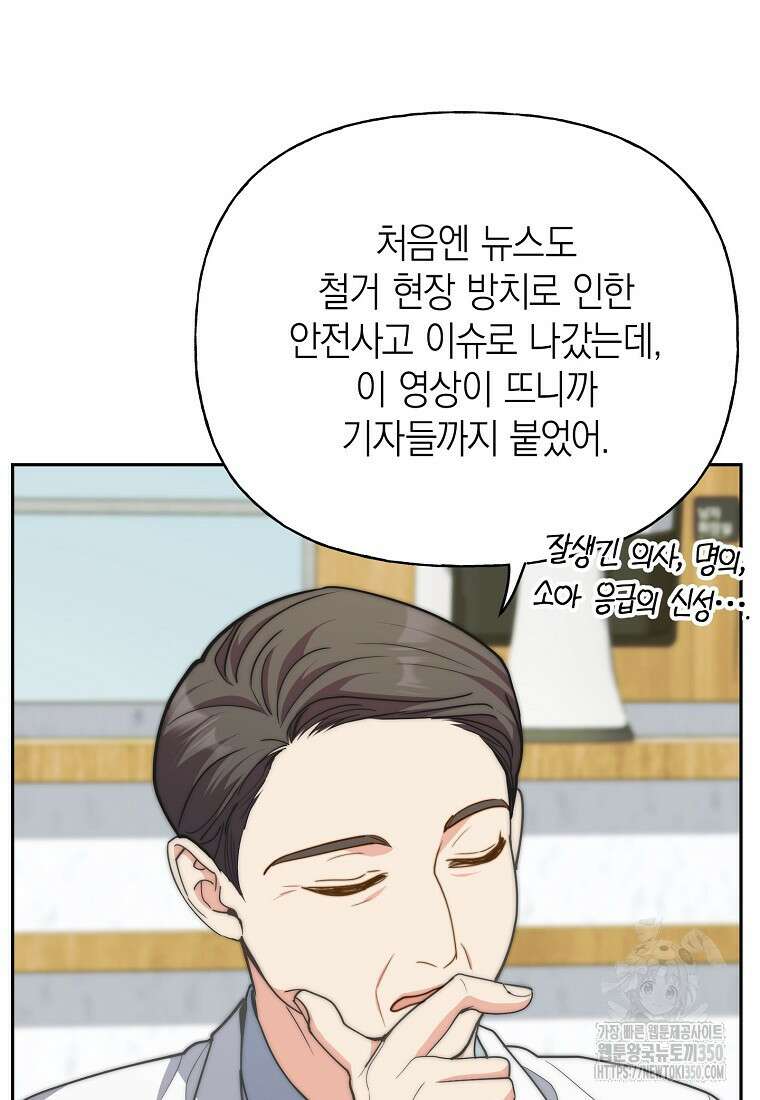 맛있는 세 끼 - 저스트 더 투 오브 어스 49화 66