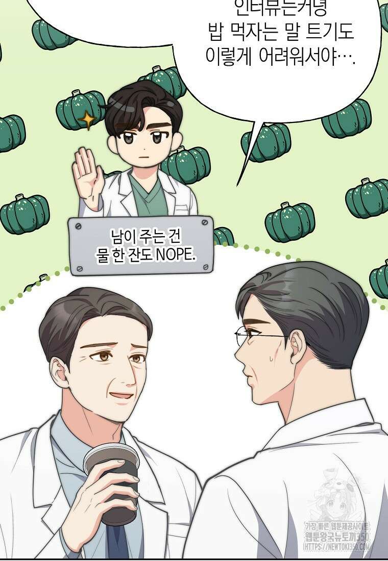 맛있는 세 끼 - 저스트 더 투 오브 어스 49화 68
