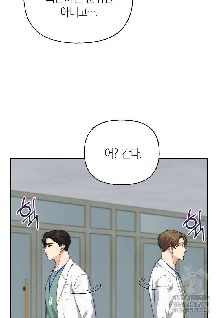 맛있는 세 끼 - 저스트 더 투 오브 어스 49화 73