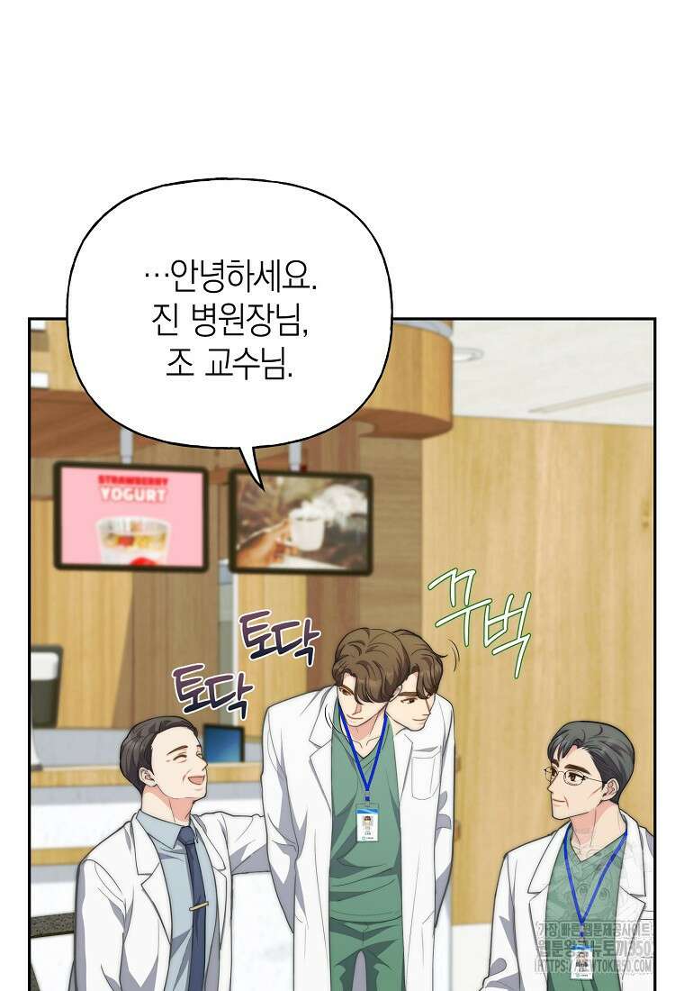 맛있는 세 끼 - 저스트 더 투 오브 어스 49화 76