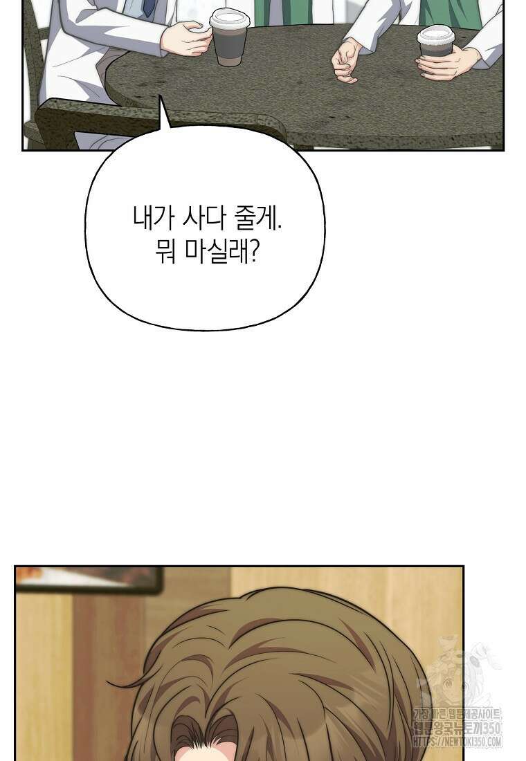 맛있는 세 끼 - 저스트 더 투 오브 어스 49화 77