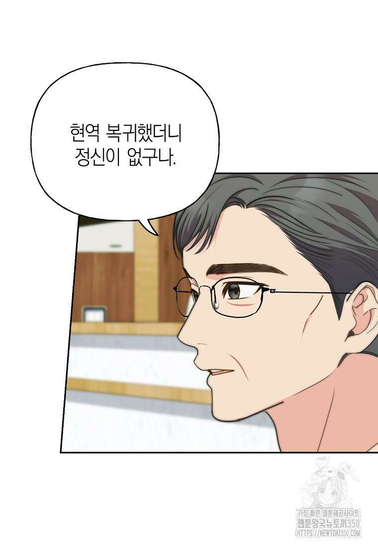 맛있는 세 끼 - 저스트 더 투 오브 어스 49화 81