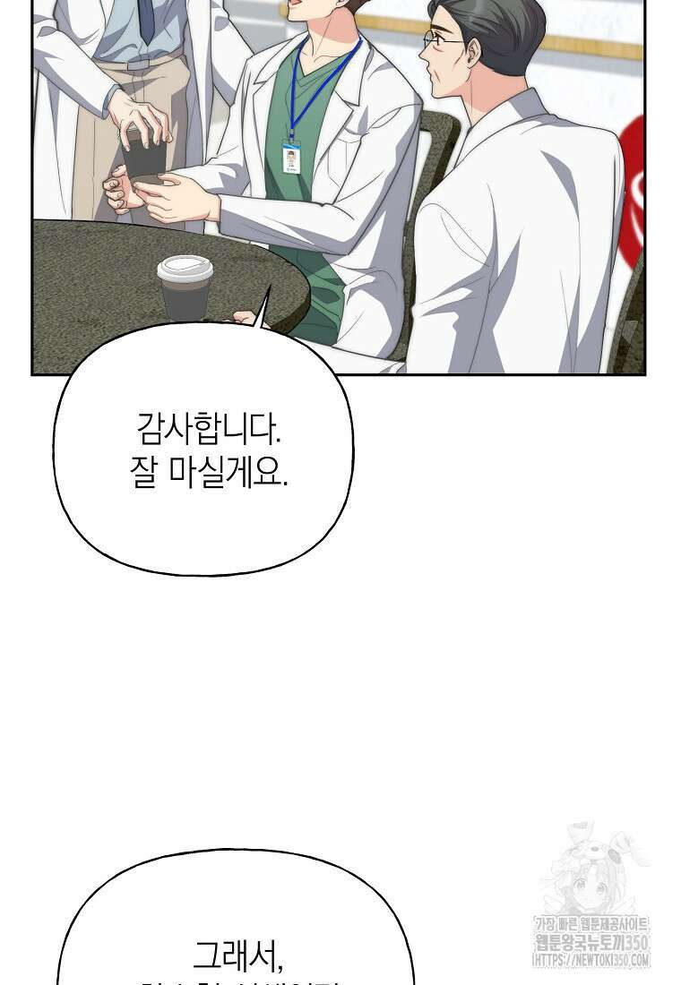 맛있는 세 끼 - 저스트 더 투 오브 어스 49화 86