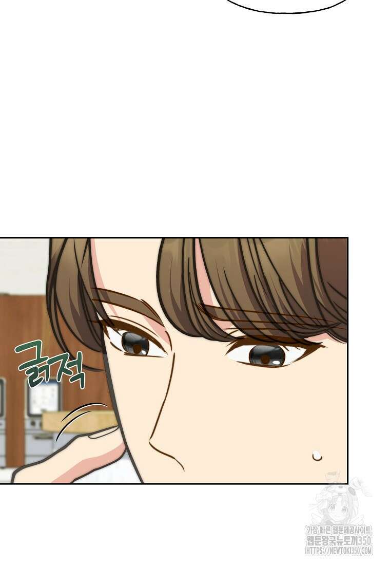 맛있는 세 끼 - 저스트 더 투 오브 어스 49화 88