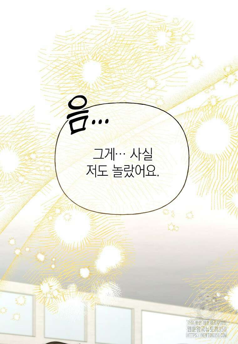 맛있는 세 끼 - 저스트 더 투 오브 어스 49화 89