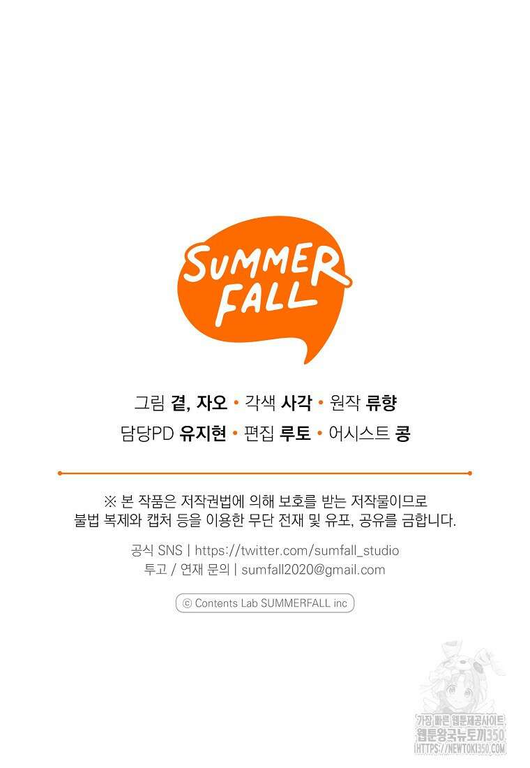 맛있는 세 끼 - 저스트 더 투 오브 어스 49화 92