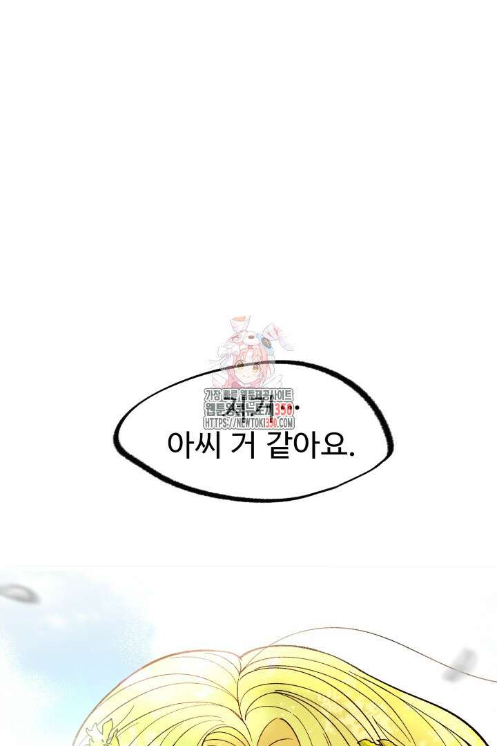 백치 아벨라 7화 1