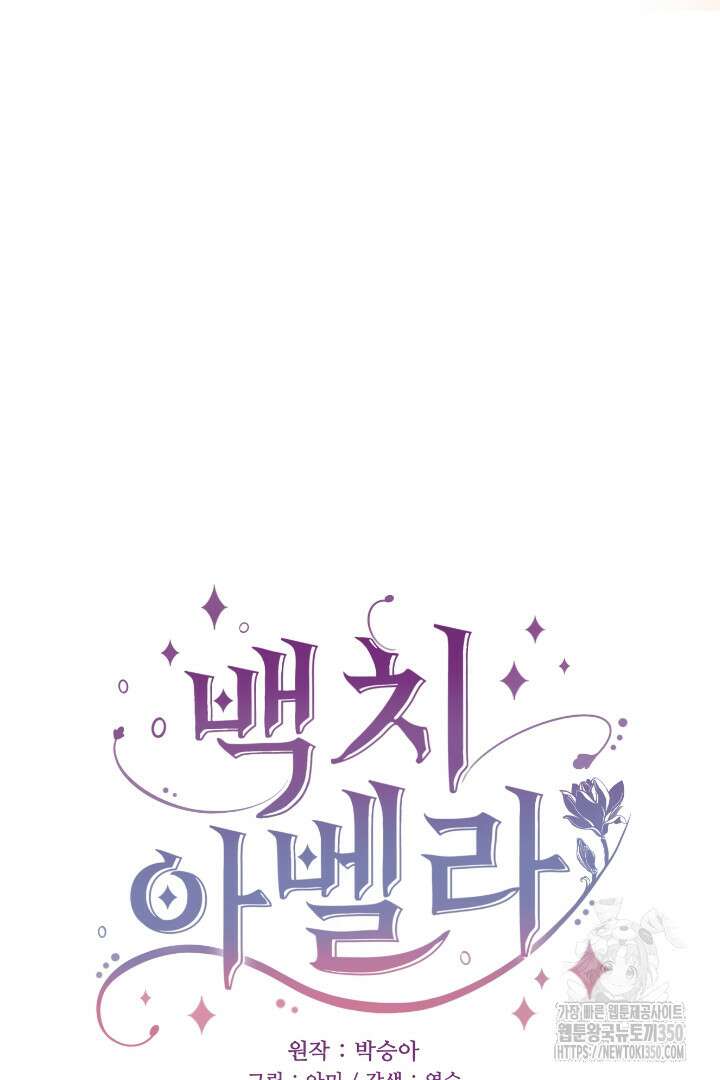 백치 아벨라 7화 3