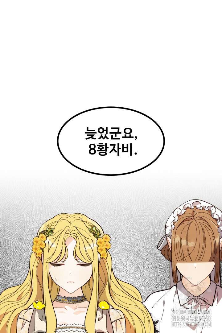 백치 아벨라 7화 5