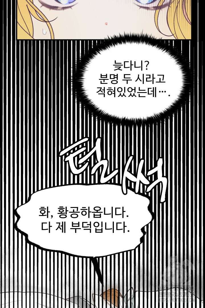 백치 아벨라 7화 7
