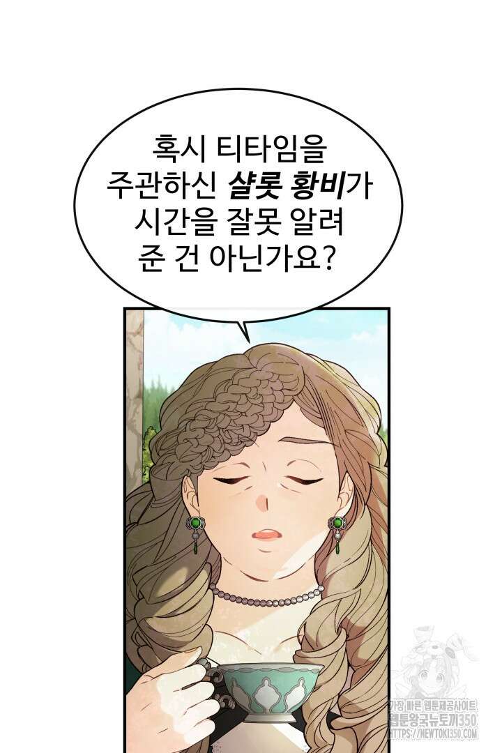 백치 아벨라 7화 9