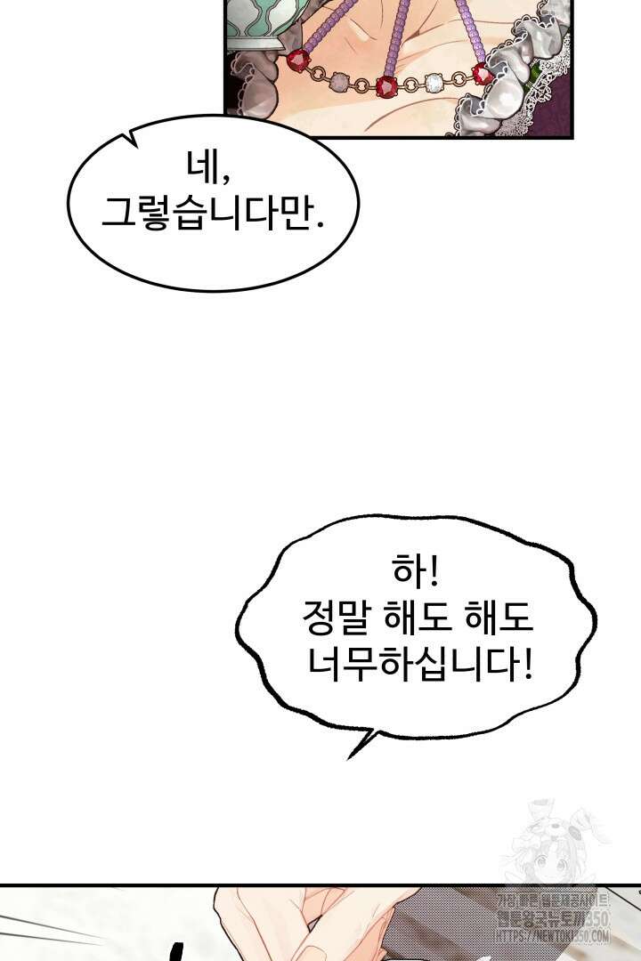 백치 아벨라 7화 11