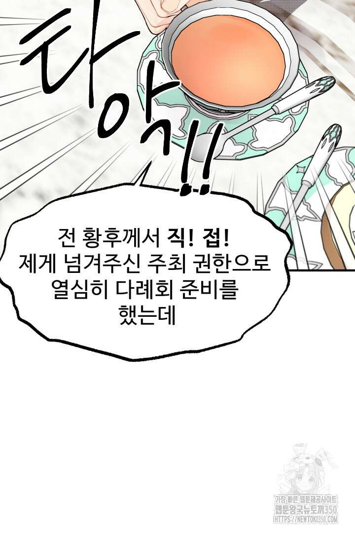 백치 아벨라 7화 12