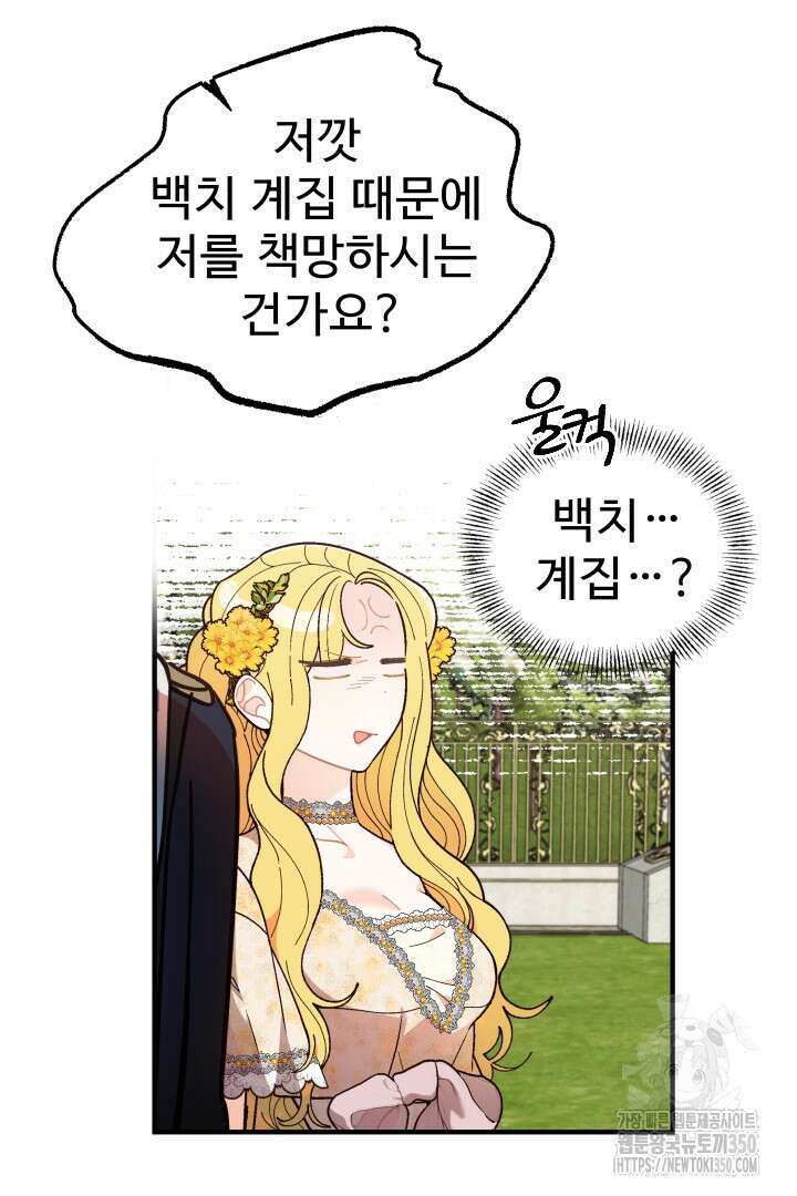 백치 아벨라 7화 13