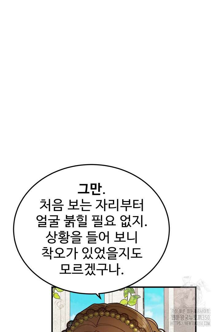 백치 아벨라 7화 14