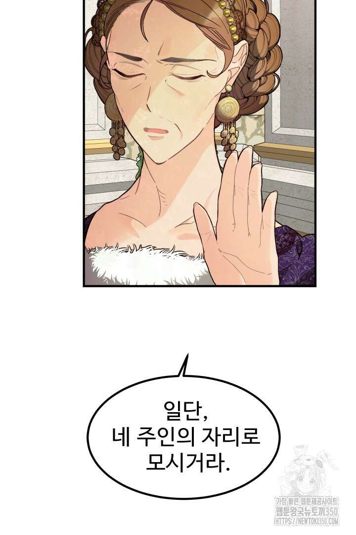 백치 아벨라 7화 15