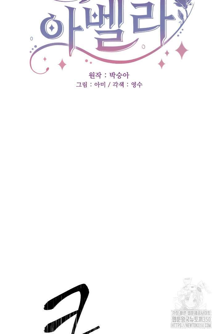 백치 아벨라 11화 3
