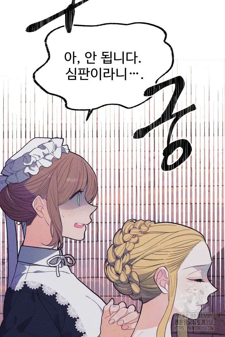 백치 아벨라 11화 4