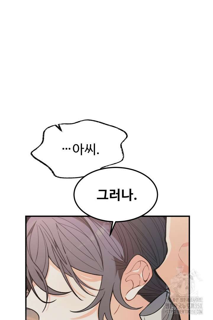백치 아벨라 11화 7