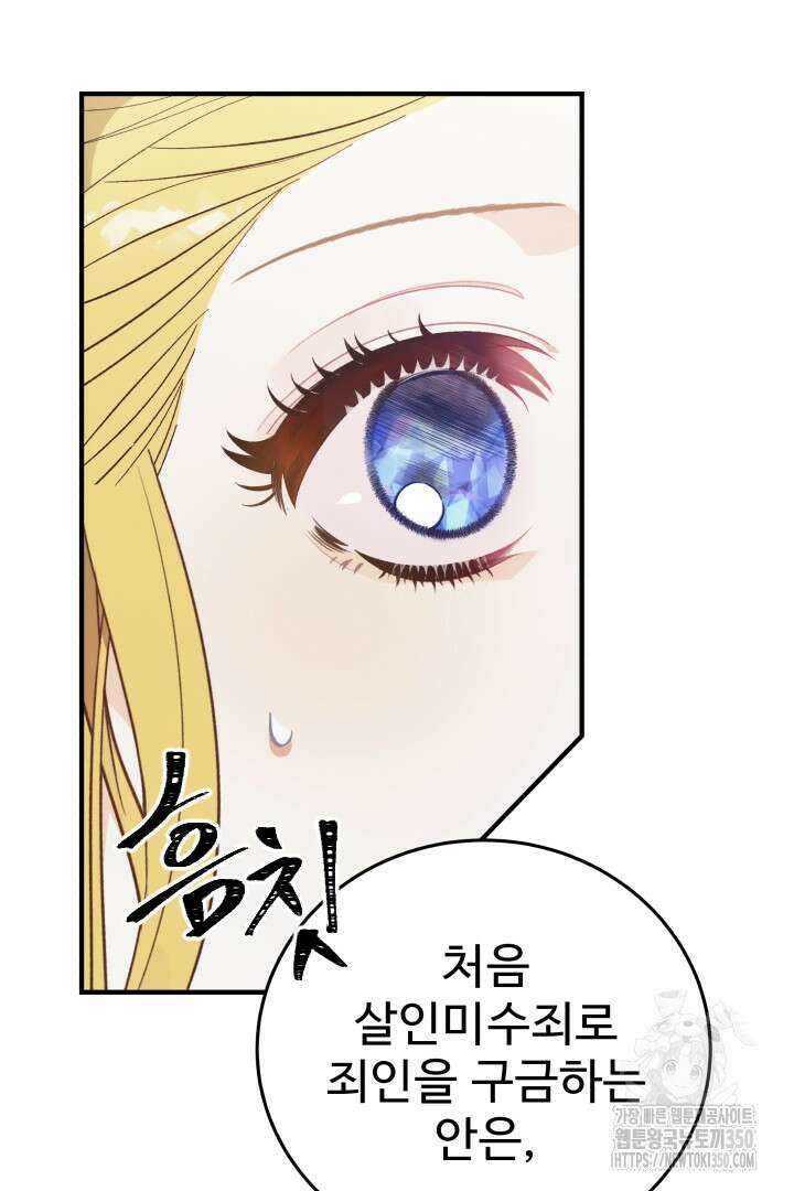 백치 아벨라 11화 9
