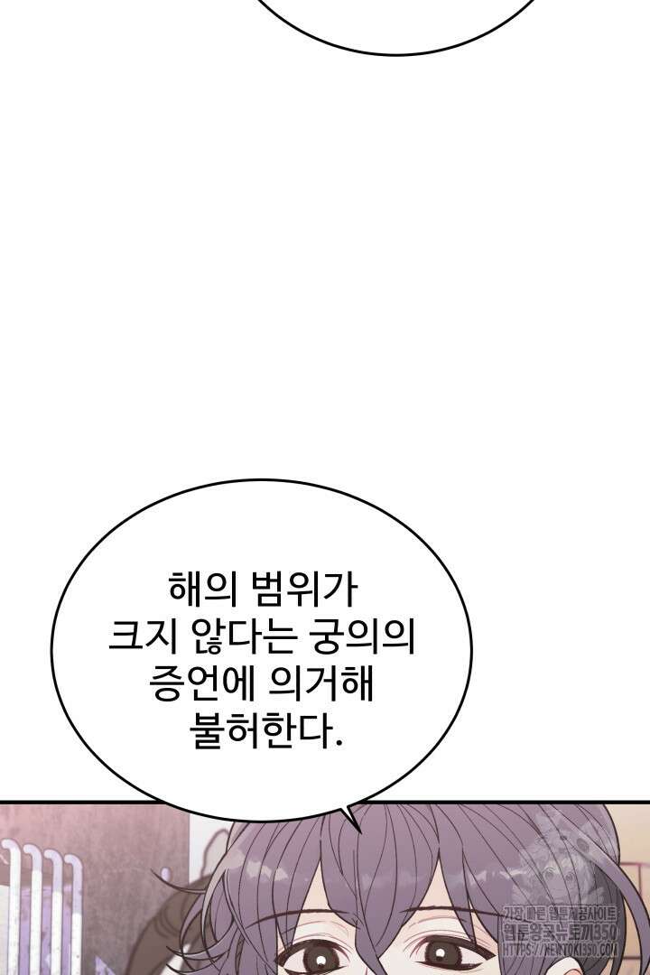 백치 아벨라 11화 10